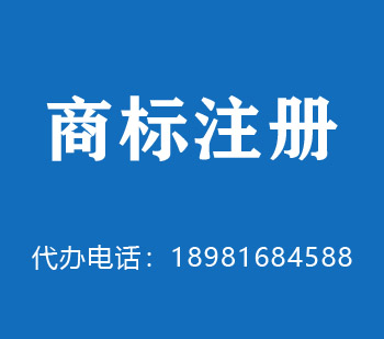 玉溪市商标注册